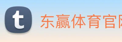 东赢体育官网 logo